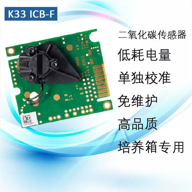 Incubator Co2 Lab - K33 ICB‑F Cyfrowy moduł czujnika CO2